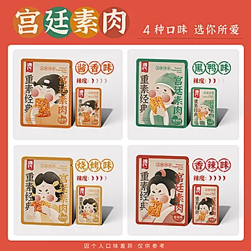 【源氏】网红辣条小零食手撕素肉90g[2元优惠券]-寻折猪