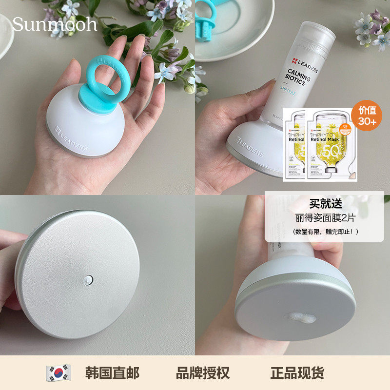 (Sunmooh) Cooling artifact LEADERS Lidzi Shumin cold compress instrument calms pores ice hammer ice compress