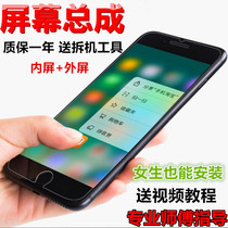 Apply Apple 6 Screen Total iphone6plus 6s Phone 7 Generation 7p ago Show inner screen outer screen touch 6sp