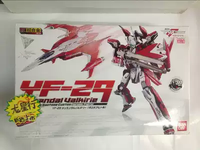 (Dragon Star line) Bandage DX superalloy super time Fortress YF-29 early female princess machine Japanese version