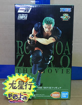 (Dragon Star Line)Glasses factory One Piece a reward for the new theatrical version of Sauron overseas limited scenery