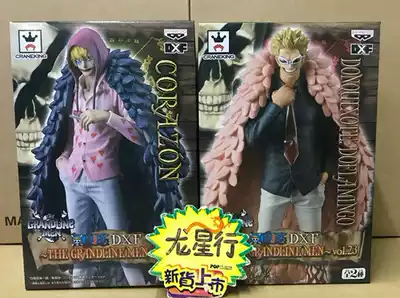 Dragon Star Xing Optical Factory One Piece DXF Great Route Man Clazon Dofang Fruming Brother Xiao Tang