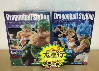Dragon Star Line Bandai Box Egg styling Dragon Ball Super Saiyan Broli Wujita spot
