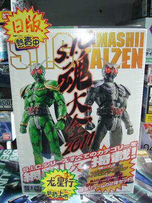 (Long Star Line) Wandai SIC Hobby Qualifies W CC JJ with SIC Soul Grand All 2011 Edition Spot