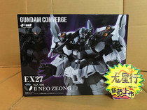 Dragon Star Line Bandai box egg food play FW EX27 II 2 Xinji Weng Xinanzhou rough spot