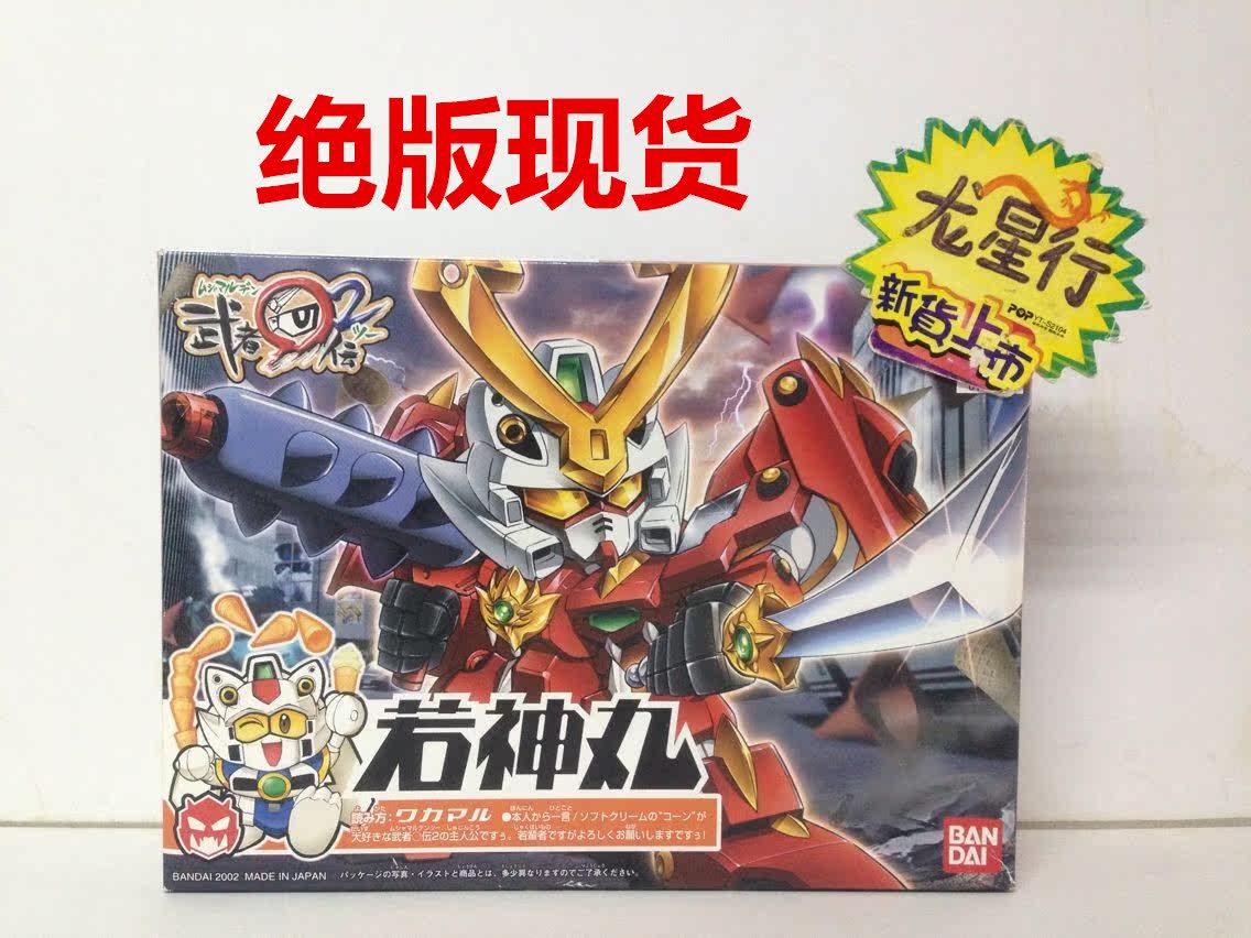 Dragon Xing ) Van - Generation BB 232 warrior trademark 