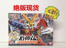 (Dragon Star) Bandai BB 232 Wu Zhe Lie biography Ruo Shenwan out of print spot