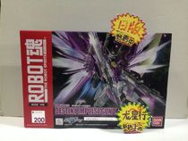 (Dragon Star) Bando Robot Soul 200 Up to seed Destiny Pulse Daily Edition Spot
