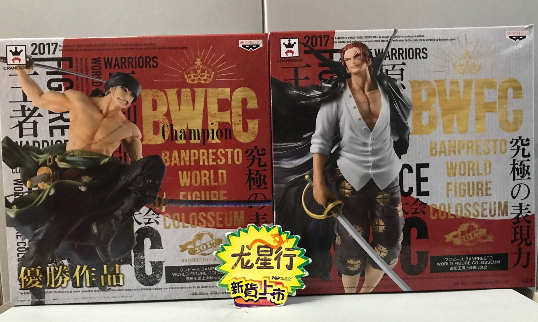 Dragon Star Glasses Factory Wang BWFC Modeling Wang Top of the Wang Battle Solon Red Hair Real Spot