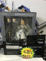 MaxFactory figma 350 Alto Lilly White Sebas Saber lily lily