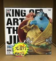 Dragon Star Optical Factory One Piece King KOA Art King Fish Man Very flat karate Jingpinghand