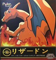 Dragon Star Line Pocket Studio Pokémon Pocket Fire-Spitting Dragon Dragon Pikachu Stock