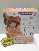 (Dragon Star Line) Optical Factory SQ Idol Master Cinderella Girl Takatsuki Yayoi 10th Anniversary Scene