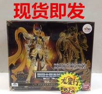 Dragon Star Row Bandai Sacred Cloak Myth EX Golden Soul Divine Aquarius Sacred Cloak Kamiao Divine Cancer