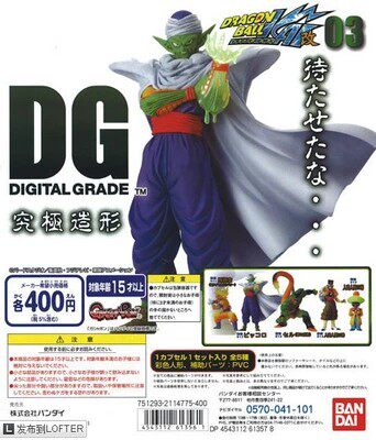 Dragon Star Line Bandai Dragon Ball Twist Egg DG 3 03 Ong Shalu Piccolo 15 No 20 All 5 models