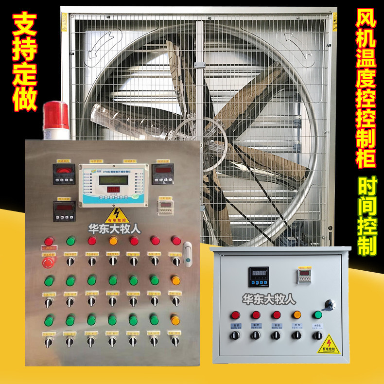Negative Pressure Fan Temperature Automatic Control Box Exhaust Fan Control Box Intelligent Control Cabinet for Breeding Shed Environment Negative Pressure Fan Temperature Automatic Control Box Exhaust Fan Control Box Intelligent Control Cabinet for Breeding Shed Environment