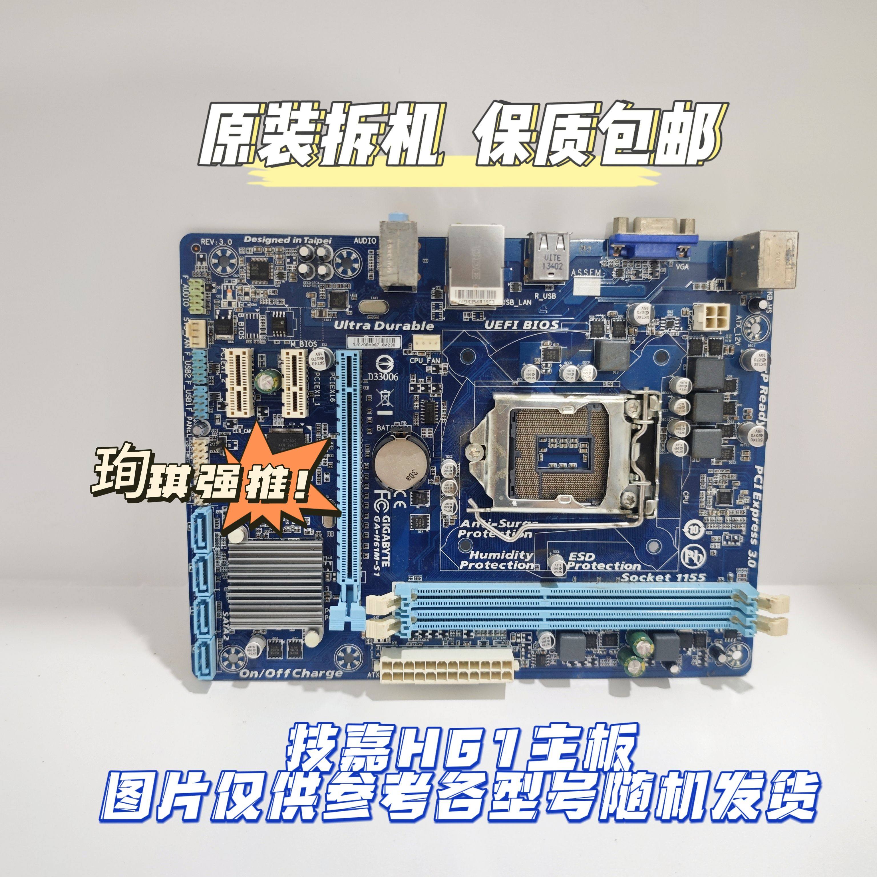 Материнская плата для настольных компьютеров Gigabyte/Гигабайт H61M-DS2/H61-S2P s2b3/s1/d1 с 1155-контактным разъемом H61 Изображение 1