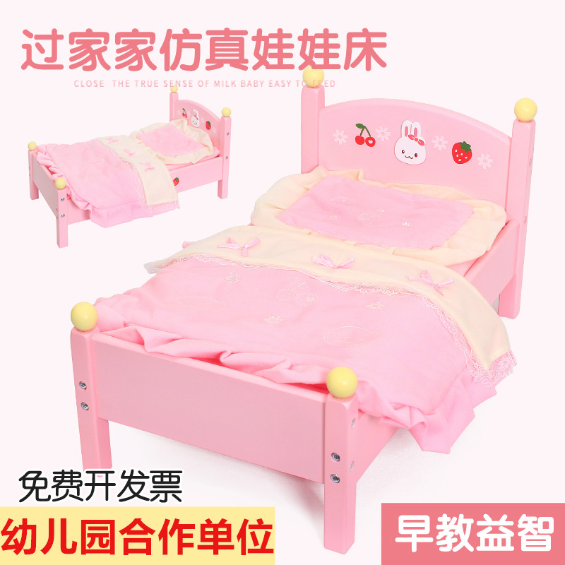 Wooden doll bed bedssKids children's toy kindergarten area corner material doll home simulation girl
