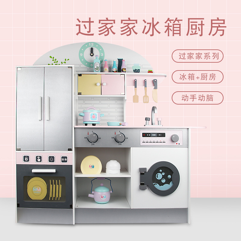 Wooden large children past home refrigerator kitchen doll kindergarten boy simulated cooking kitchenware girl