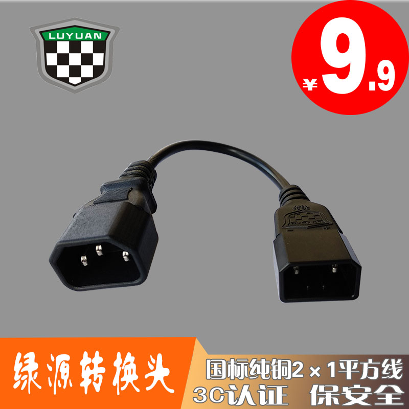 Luyuan Xinlei electric car charger conversion line power cord charging pile adapter national standard pure copper does not heat