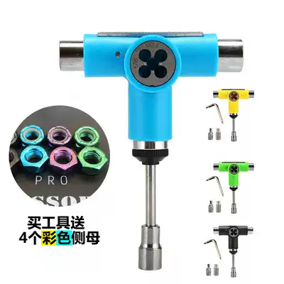 Skateboard tool dental sleeve buckle T-word Y-character portable into semi-automatic multifunctional disassembly and assembly skateboard tool