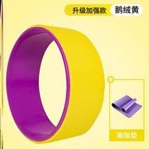  Yoga wheel open back bending artifact Beginner home yoga ring widened pilates ring female auxiliary wheel Dharma wheel