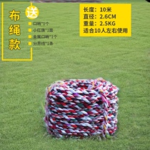  Tug-of-war competition special rope Fun tug-of-war rope Adult children tug-of-war rope burlap rope Kindergarten parent-child activities
