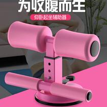 Mens sports mat Fitness Fixed foot assistive device Adult elderly Primary school student sit-up assistive device 