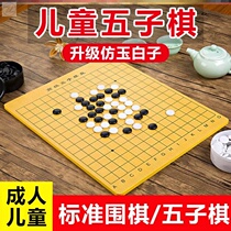 Five Sub Chess Five Flags 5 Five Steps Seeds only Words of the Word Sub-Acrology Chess Students Black and White Sub-board Adult Children Learn