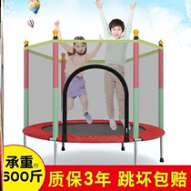  Trampoline guardrail Household childrens indoor and outdoor baby bouncing bed small jumping bed one-piece jumping cloth outdoor fitness