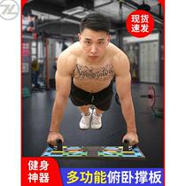 Multifunctional push-up board bracket mens pectoral muscle training equipment Russian stand fitness board assist push-ups