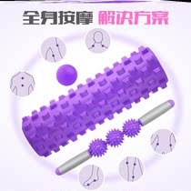 Yoga stick cylindrical foam roller muscle relaxation professional mace roller legs thin legs massage equipment Langya