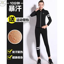 Sweat clothing slimming clothing weight loss womens suit mens sports body fitness explosion sweat clothing slimming exercise fitness clothing high waist