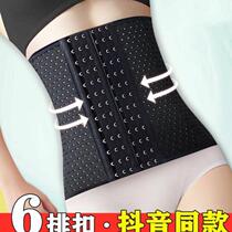 Girdle belt postpartum thin waist male and female students summer thin shapewear abdominal weight loss slimming fat burning thin belly artifact