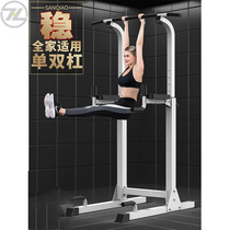 Household horizontal bar pull-up fitness equipment indoor floor parallel bar rack family stretching sports training hanging bar