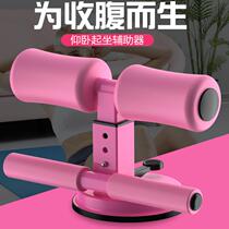 Household suction cup sit-up assistive device Home fitness equipment New lazy abdominal multi-function abdominal device