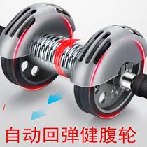 Fast abdominal wheel Mens training muscles can thin the stomach with fitness equipment multi-functional fast automatic rebound recovery abdominal muscles