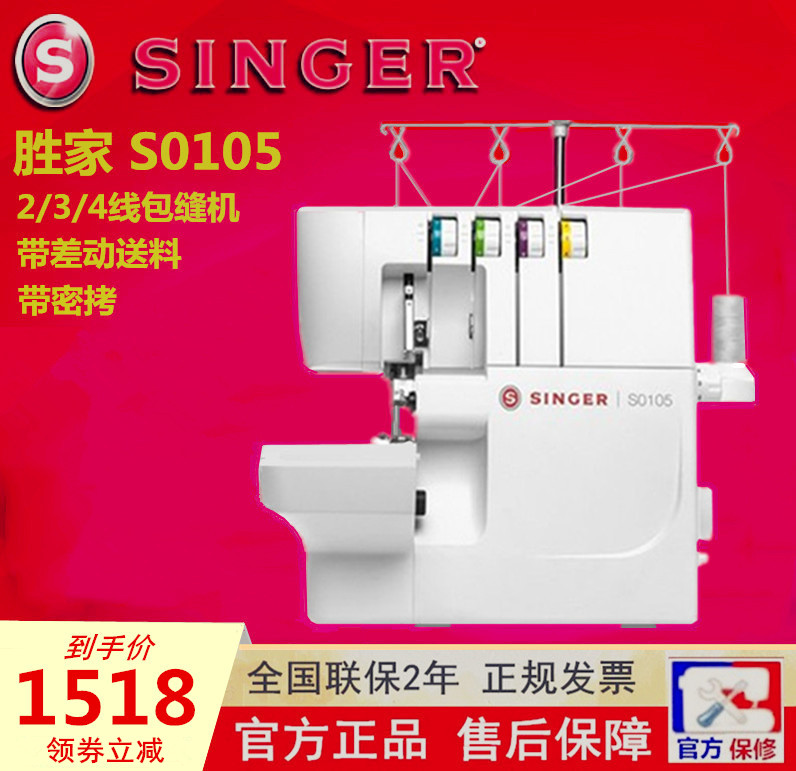 Shengjia S0105 overlock sewing machine edge lock machine 2 3 4 line with secret copy edge lock machine