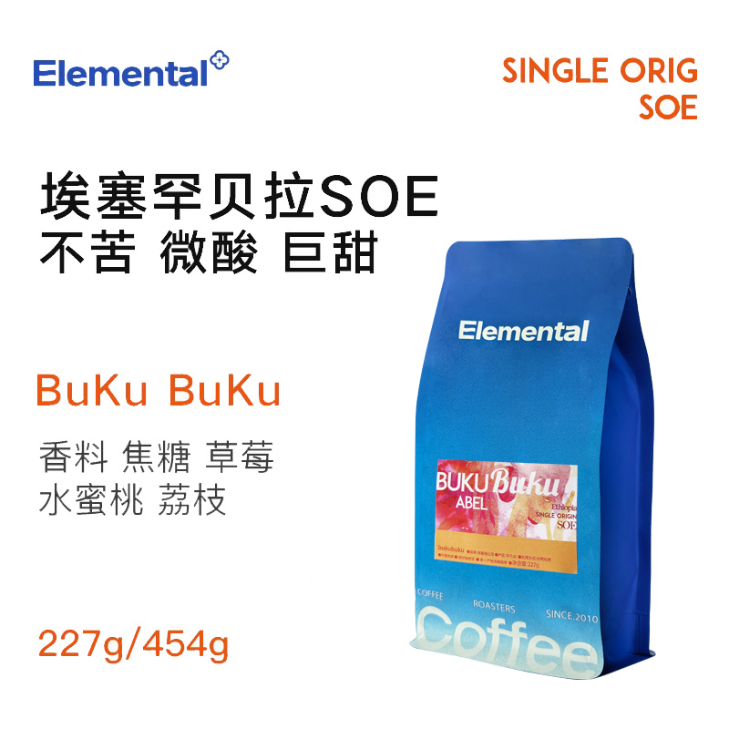 Molecular Coffee Is Not Bitter Bukubuku Italian Specialty Soe Coffee Beans Concentrated American Latte Grindable Coffee Powder