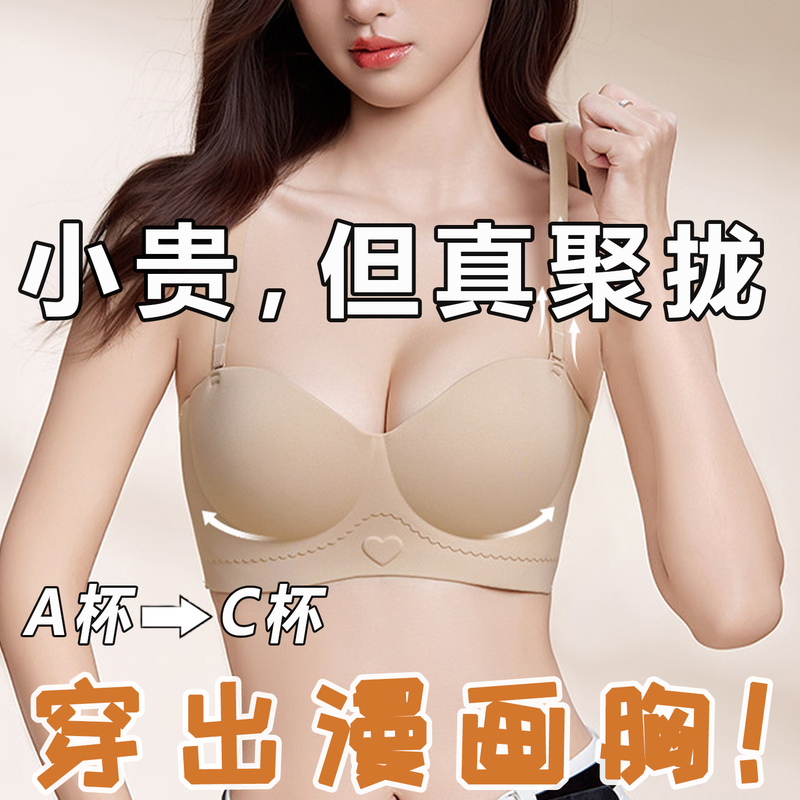 Super Push-Up Bra for Small Breasts, Makes Them Look Bigger, Gathers Side Breasts, Prevents Sagging, No Empty Cup, Creates a Cartoon-Like Bust, Wireless, Beautiful Back Bra