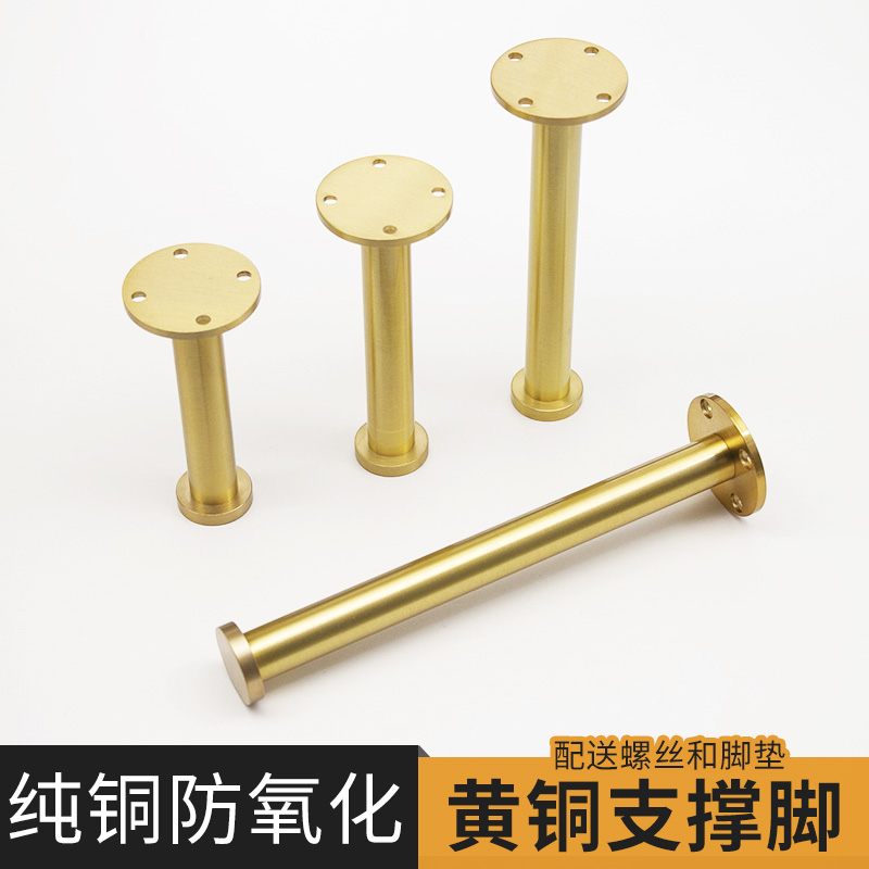 Sofa feet adjustable brass bathroom support legs coffee table table cabinet legs furniture copper feet light luxury pure copper TV cabinet feet