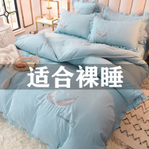 Light luxury embroidery bed four-piece set of bed skirts non-slip naked sleeping quilt cover pure cotton Princess style girl heart simple