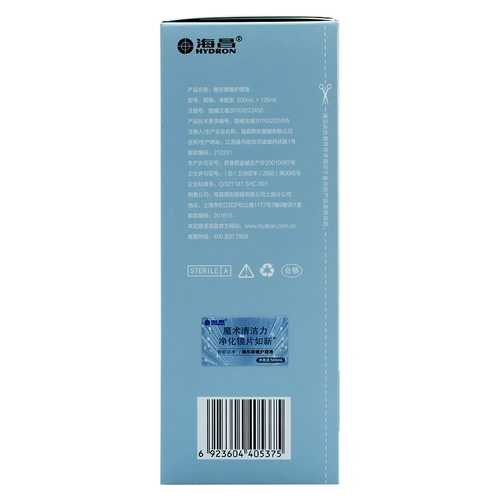 Официально уполномоченные космополиты Хайчан.