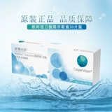 库博光学 Невидимые оригинальные импортные комфортные увлажняющие очки, 30 штук