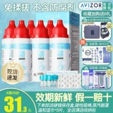 Youzhuo avizr жесткое зеркало Скрытая линза формирование роговицы зеркало 60 мл*6 вы линге