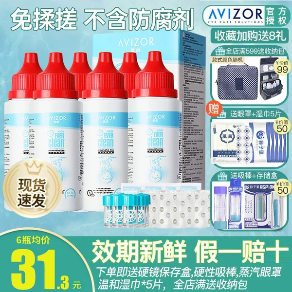 Товары от 一代眼镜旗舰店