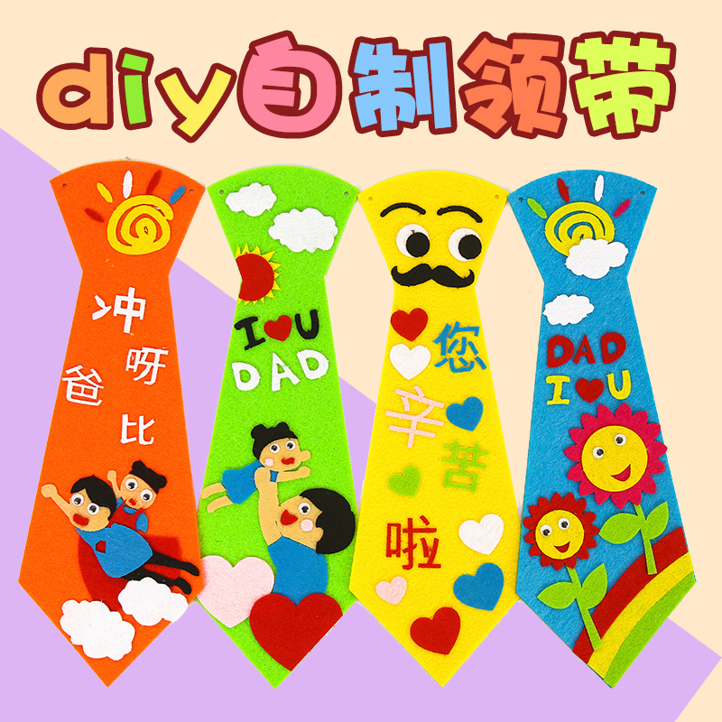 Father's Festival Children Handmade Tie Kindergarten Diy Creative Adhesive Puzzle Making Material Bag Teacher's Festival Gift