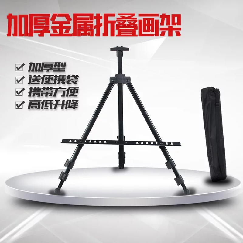 Children's watercolor painting frame Square Night Market stall frame folding frame Iron easel Portable bracket Tripod display stand
