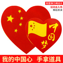 National Day Chinese Heart Games Wujiaxing Kindergarten childrens performance Dance performance Entrance ceremony Hand props