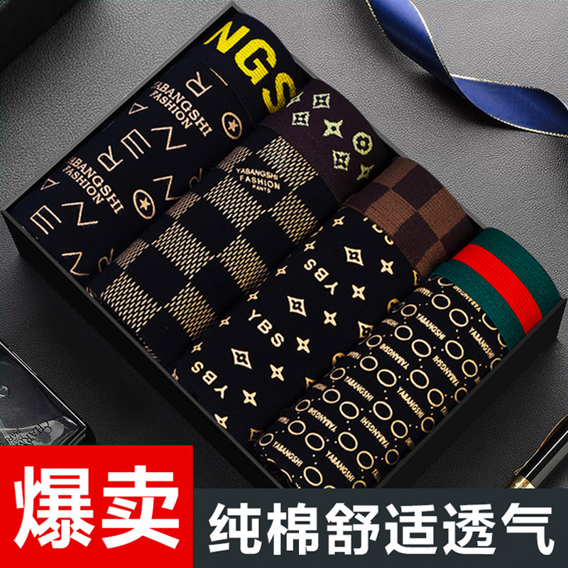 Men's Underwear Men's Flat Corner Pants Pure Cotton Modale 4 Strips Breathable Boomer Sexy Guys Four Corner Shorts Heads